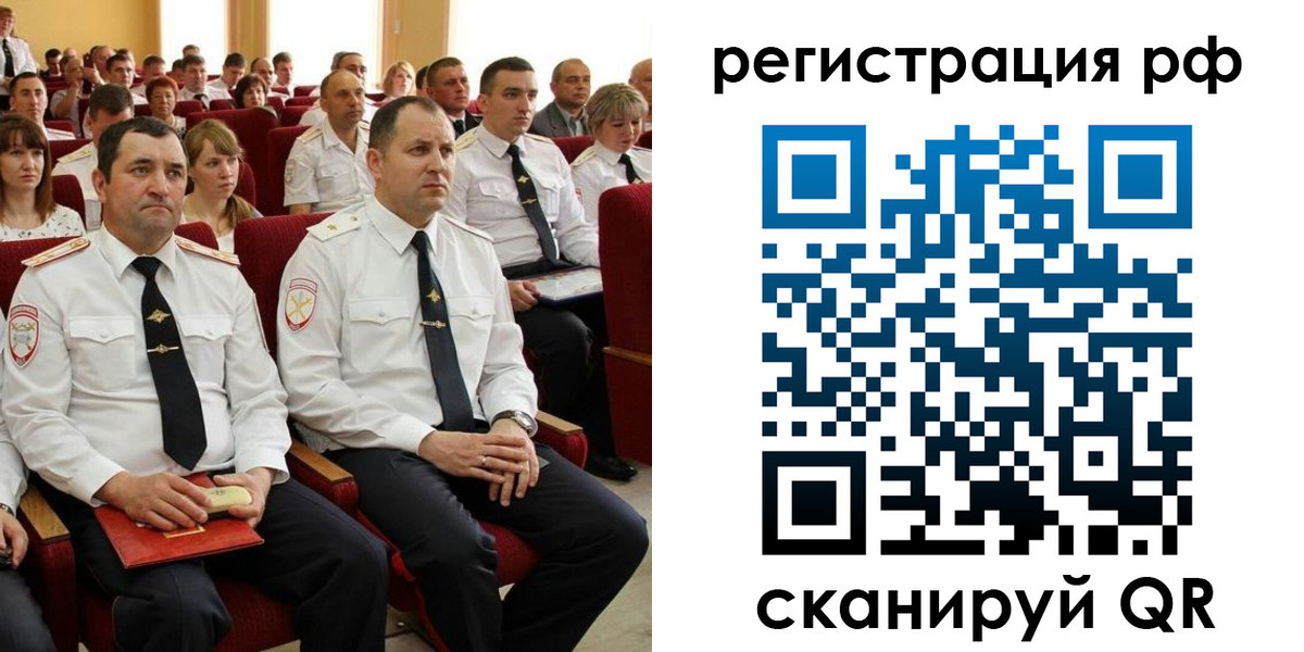 прописка для кредита в Котово