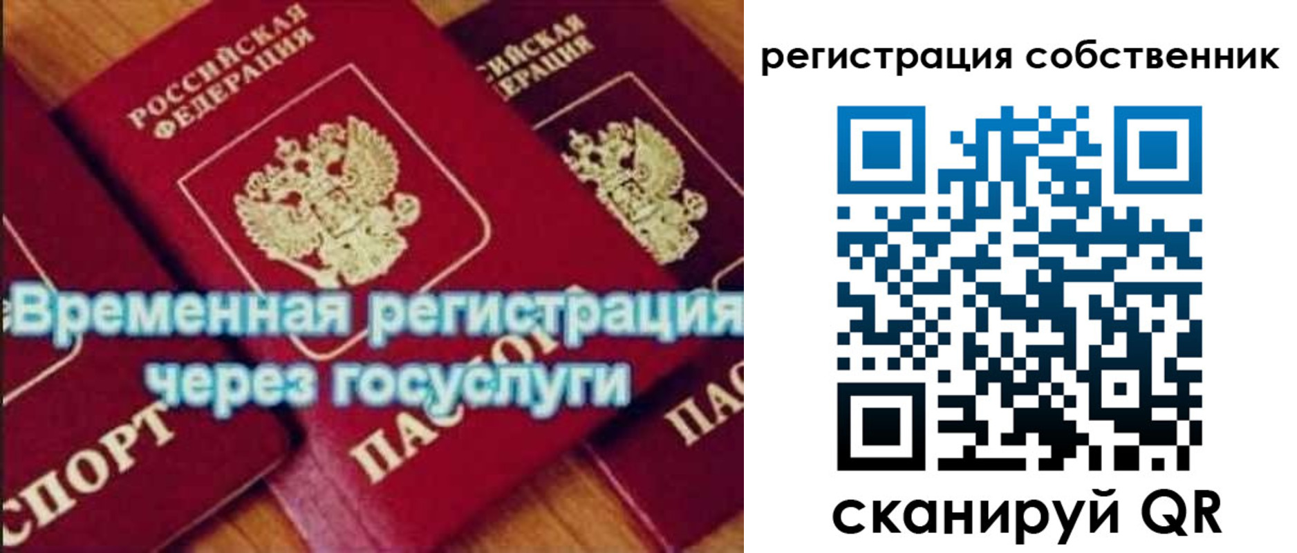 прописка в квартире в Котово