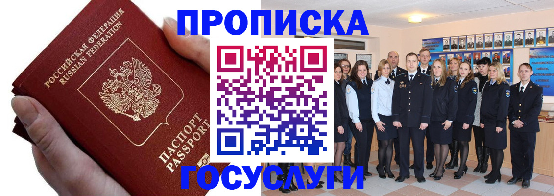 регистрация в Котово