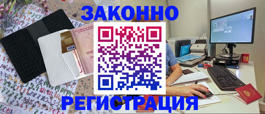 где прописаться в Котово
