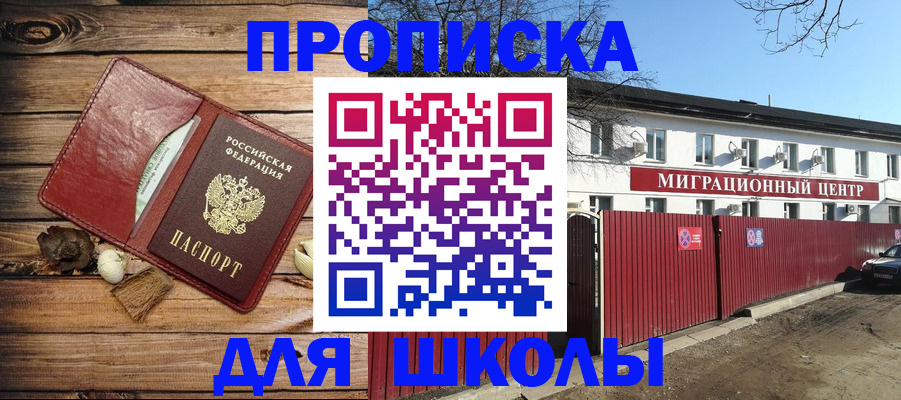 временная регистрация гарантия в Котово