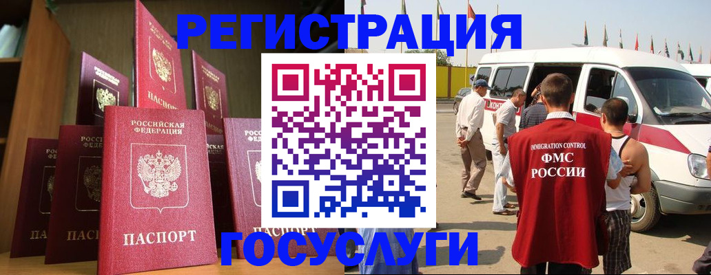 прописка законно в Котово